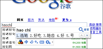 Печатать на китайском. Как печатать на китайском языке. Как печать на компьютере на китайском. Как печатать на китайском языке на телефоне. Как китайцы печатают иероглифы на компьютере.