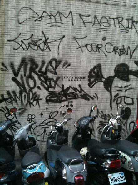 граффити, китайские граффити