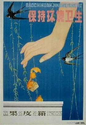 китайские плакаты, chinese posters, экология китай