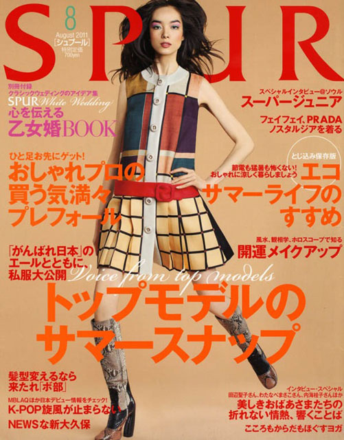 Sun Fei Fei - (Japan) Spur Magazine, August 2011