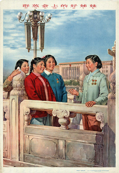 китайские плакаты, chinese posters, китай плакаты, china posters, китай плакаты 20 век, china posters 20 century