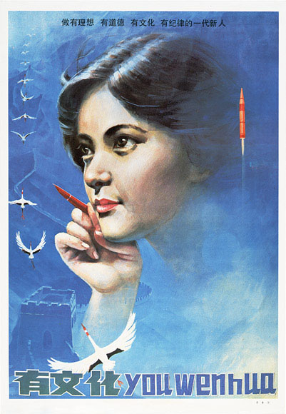 китайские плакаты, chinese posters, китай плакаты, china posters, китай плакаты 20 век, china posters 20 century