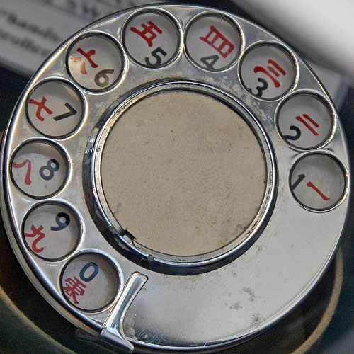 chinese dial