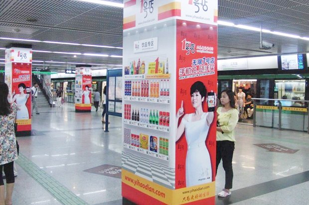 вирутальный супермаркет китай, virtual supermarket china, Yihaodian