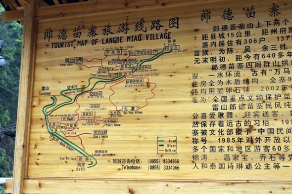 langde miao village, kaili, 郎德, 苗, 凯里, Guizhou, мяо, народность мяо
